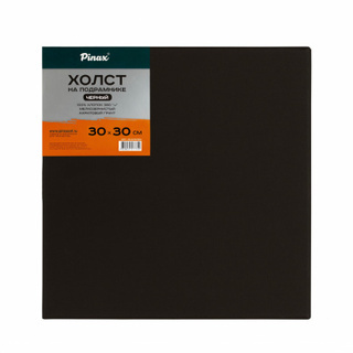Холст на подрамнике, 30х30 чёрный грунт, 100% хлопок, 380гр/м2 Pinax 25.3030BG
